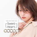 【送料無料】 Sweetheart スウィートハート 2ウィーク カラコン [ 14.0mm / 2week / 2枚 ] 2週間 使い捨て 度あり 度なし カラーコンタクト レンズ ピンク ブラウン オレンジ ナチュラル 裸眼風 UVカット 低含水