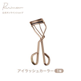Ririmew リリミュウ アイラッシュカーラー