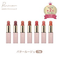 Ririmew リリミュウ バタールージュ 指原莉乃プロデュースコスメ