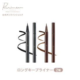 【P5倍 12/4 20:00〜12/11 1:59迄】Ririmew リリミュウ ロングキープライナー 指原莉乃プロデュースコスメ