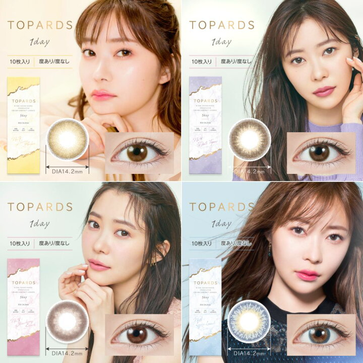 楽天市場 今すぐ使える Offクーポン カラコン ワンデー 指原莉乃 トパーズ Topards 1day 10枚入り 14 2mm 14 5mm 1日使い捨て さっしー ワンデーカラコン カラーコンタクト カラーコンタクトレンズ 度あり 度なし 新色 Uvカット ナチュラル Lily Anna