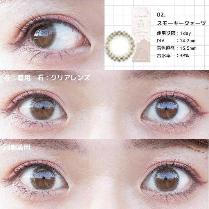 楽天市場 今すぐ使える Offクーポン カラコン ワンデー 指原莉乃 トパーズ Topards 1day 10枚入り 14 2mm 14 5mm 1日使い捨て さっしー ワンデーカラコン カラーコンタクト カラーコンタクトレンズ 度あり 度なし 新色 Uvカット ナチュラル Lily Anna 楽天市場 今すぐ使える Offクーポン カラコン ワンデー 指原莉乃 トパーズ Topards 1day 10枚入り 14 2mm 14 5mm 1日使い捨て さっしー ワンデーカラコン カラーコンタクト カラーコンタクトレンズ 度あり 度なし 新色 Uvカット ナチュラル Lily Anna