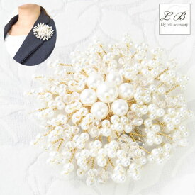 【追跡可能メール便送料無料】ブローチ コサージュ/ ( 花 パールビーズ ) 卒業式 入学式 フォーマル パール 上品 クリア ビーズ ラウンド型 円形 サークル ママ ワイヤーフラワー ゴールド 小枝 クリップ ピン 大きめ レディース おしゃれ 入学式 入園式