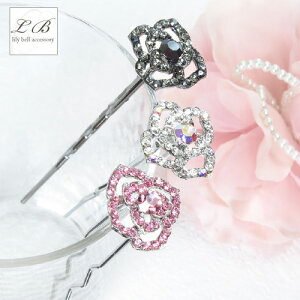 かんざし簪/(薔薇ローズ)エレガント薔薇ローズ花フラワーラインストーンU字ピンUピンスティックかんざし ヘアアクセサリー 髪飾り 浴衣 着物 和装 まとめ髪 結婚式 お呼ばれ レディース ヘ