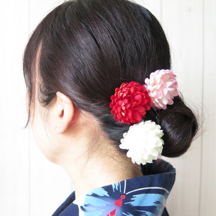楽天市場】かんざし簪/Uピン ヘアピン 浴衣 髪飾り 花 ピンポンマム 