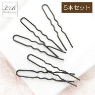 夜会巻きコーム ヘアピン インナーコーム/【5本セット/@240円】アレンジを陰でしっかり支える 優秀 補助U…