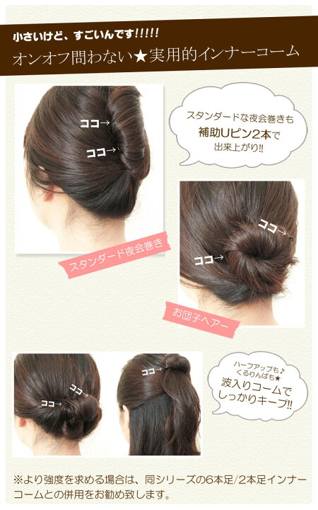 夜会巻きコームヘアコーム きらきらオクタントクリスタルストーン輝くシンプルエレガント透かし細工ヘアーコーム 和装