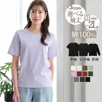 楽天市場】七分袖 黒の通販