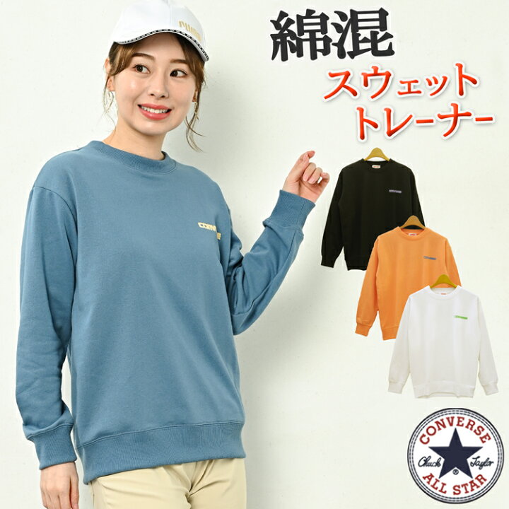 楽天市場 Converse コンバース トレーナー ブランド レディース 春 秋 冬 綿 英字ロゴ プリント ビッグシルエット トップス オーバーサイズ カジュアル スウェット プルオーバー 長袖 クルーネック 無地 春 秋 冬 大きいサイズ 白 黒 オレンジ Lily Bell リリーベル