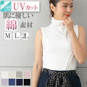 タートルネック ノースリーブ tシャツ レディース ハイネック タンクトップ uvカット ハイネックtシャツ 無地 綿 薄手 首 インナー トップス カットソー ボトルネック フィット 春 夏 サマー 夏用 白 黒 大きいサイズ /L/LL リリーベル 即納