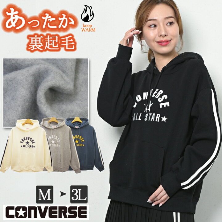 楽天市場】CONVERSE コンバース 裏起毛 スウェット パーカー 