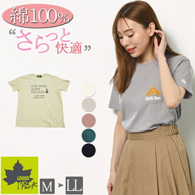 LOGOS Park ロゴス パーク tシャツ 半袖tシャツ レディース 半袖 春 夏 プリント ロゴ uvカット 綿100 クルーネック トップス カットソー 半袖トップス アウトドアウェア 白 ベージュ カーキ ネイビー M/L/LL 大きいサイズ