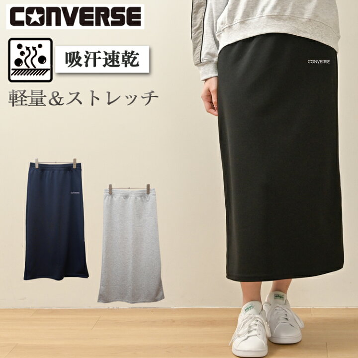楽天市場】CONVERSE コンバース ロングスカート スウェット タイト 