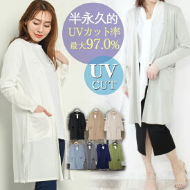 uv カーディガン サマー ロングカーディガン レディース トッパーカーディガン カーデガン 春 夏 uvカット 薄手 無地 ロング 長袖 ボタンなし ポケット付き スリット ストレッチ 白 黒 M L