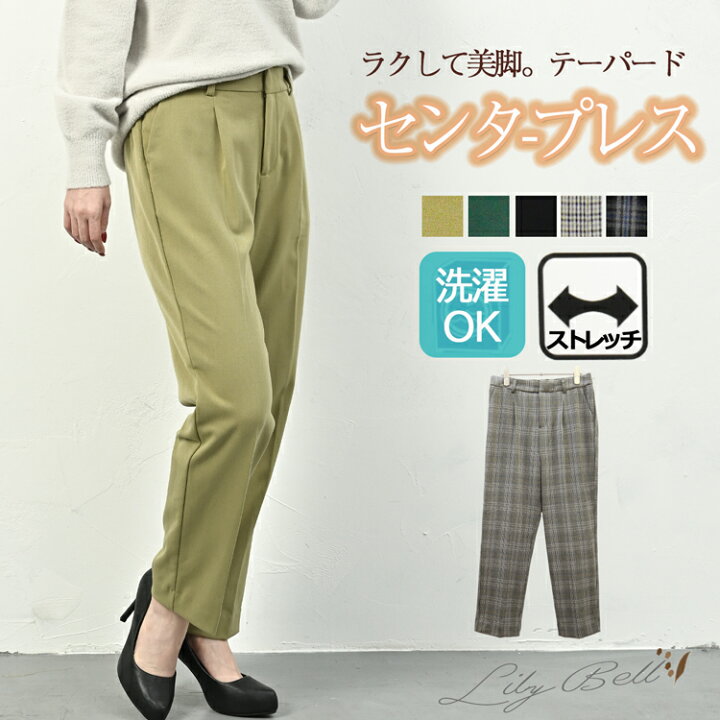 楽天市場】テーパードパンツ レディース チェックパンツ 春 秋 冬 