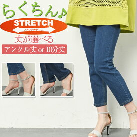 デニム レギンス アンクル パンツ レディース デニムパンツ レギンスパンツ レギパン アンクルパンツ クロップドパンツ ジーンズ ズボン 春 夏 秋 ストレッチ ウエストゴム 9分丈 薄手 大きいサイズ M L LL