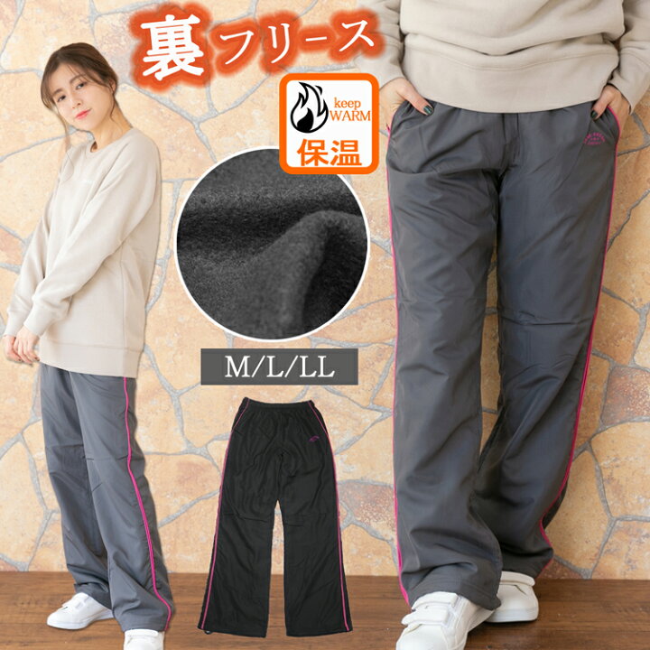 楽天市場 防寒 裏フリース パンツ レディース シャカパン シャカシャカパンツ シャカシャカ ジャージ あったか ルームウェア 裏起毛 ズボン セミブーツカット あったかパンツ ナイロンパンツ 秋 冬 M L Ll 大きいサイズ Lily Bell リリーベル