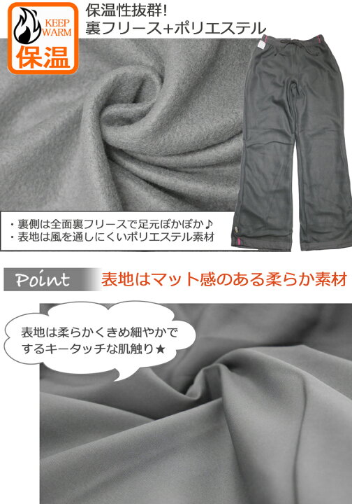 楽天市場】防寒 裏フリース パンツ レディース シャカパン 