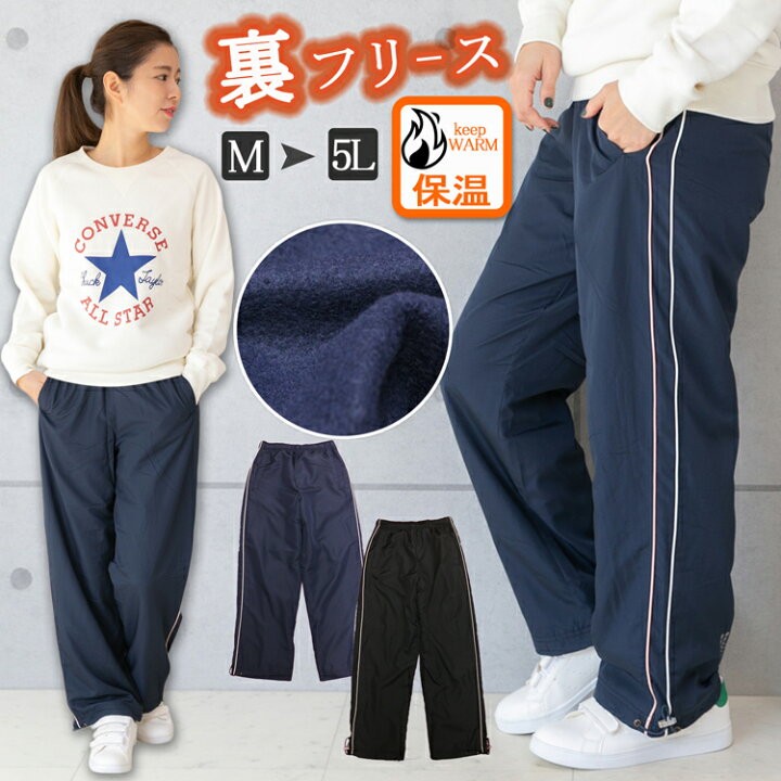 楽天市場 防寒 裏フリース パンツ シャカパン レディース 裏起毛 あったか ナイロンパンツ シャカシャカパンツ シャカパン ズボン ルームウェア 大きいサイズまで 秋 冬 ジャージ Lily Bell リリーベル