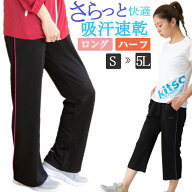 ジャージ パンツ レディース 下 スポーツウェア ヨガパンツ ヨガウェア ラインパンツ ハーフパンツ ズボ…