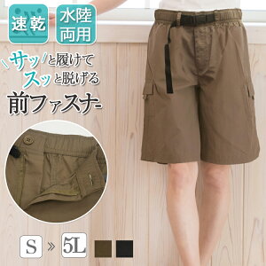 水陸両用 ハーフパンツ レディース サーフパンツ 水着 ロング 短パン カーゴパンツ 水陸両用パンツ レディース ボード