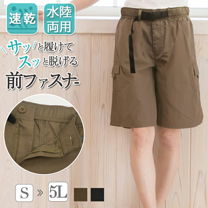 楽天市場 ハーフパンツ レディース 夏 水陸両用 カーゴパンツ 水着 単品 サーフパンツ ロング カーゴ 体型カバー ウエストゴム 薄手 調整機能付き ひざ丈 ナイロン パンツ 速乾 部屋着 ボトムス ベージュ カーキ 黒 小さいサイズ 大きいサイズ S M L Ll 3l 4l 5l