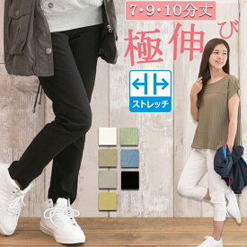スキニーパンツ レディース クロップドパンツ 大きいサイズ ストレッチ スキニー レギンスパンツ 無地 ウエストゴム ズボン アンクル 七分丈 ロング丈 レギパン パギンス 春 夏 秋 白 黒 M/L/LL/3L/4L【メール便送料無料】 即納