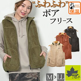 ロゴス パーク ボア フリースベスト レディース フリース ベスト アウター ボアベスト 秋 冬 前開き ジップアップ ボアフリース ポケット付き スタンドカラー フードなし 防寒 軽量 アウトドア M/L/LL 大きいサイズ ベージュ カーキ グレー 即納