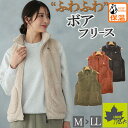 ロゴス パーク ボア ベスト フリース レディース アウター ボアベスト 秋 冬 前開き ジップアップ ボアフリース ポケ…