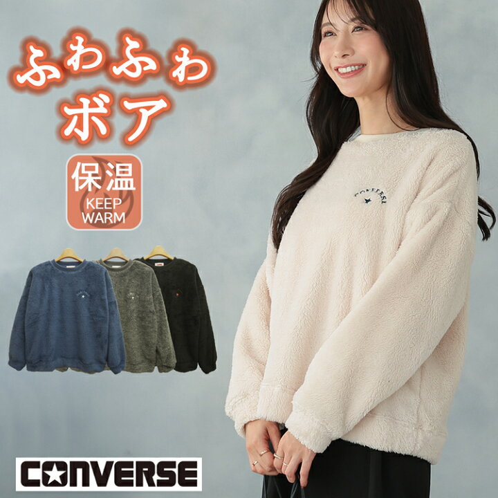 楽天市場】CONVERSE コンバース ボア フリース トレーナー レディース 