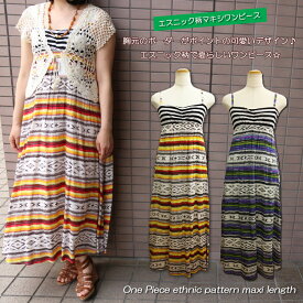 楽天市場 モロッコ 刺繍 ワンピースの通販