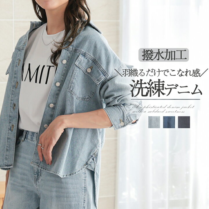 楽天市場】[クーポンで4690円] デニムシャツ レディース デニム 