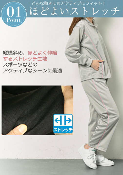 楽天市場】ジャージ 上下 レディース 上下セット ジャケット パンツ  