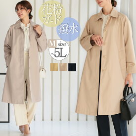 [クーポンで7980円] ステンカラーコート スプリングコート レディース ロング トレンチコート 春アウター 春コート ロング丈 アウター 春 秋 通勤 ビジネス コート Aライン ロングコート トレンチ きれいめ グレー ベージュ ネイビー LL 3L 4L 5L 大きいサイズ リリーベル