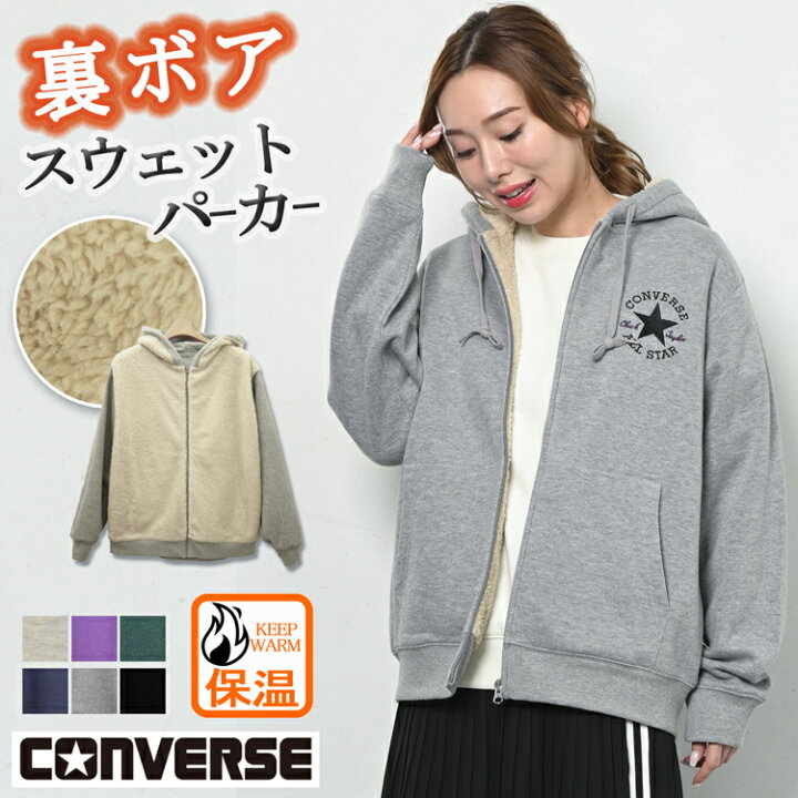 楽天市場 Converse コンバース 裏ボア パーカー スウェット ジャケット レディース ジップ カーディガン ブランド ルームウェア アウター 秋 冬 裏起毛 裏フリース 無地 綿混 フード付き ジップアップ 防寒 厚手 グレー ブラック アイボリー Lily Bell リリーベル
