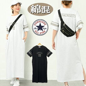 CONVERSE コンバース ロングtシャツ tシャツワンピース レディース マキシワンピース マキシ丈ワンピース 半袖tシャツ ロング tシャツ ワンピース 夏 春 半袖 五分袖 サイドスリット マキシ丈 綿 トップス クルーネック 白 黒 M L LL 3L 大きいサイズ