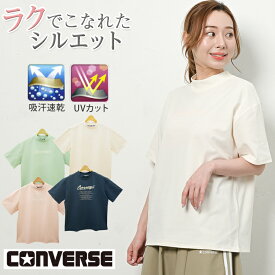 CONVERSE コンバース 半袖tシャツ カットソー レディース 半袖 tシャツ 夏 綿100 ロゴtシャツ 五分袖 クルーネック オーバーサイズ ビッグシルエット ワンポイント ゆったり トップス 白 黒 ベージュ ピンク ブルー イエロー M/L/LL/3L 大きいサイズ