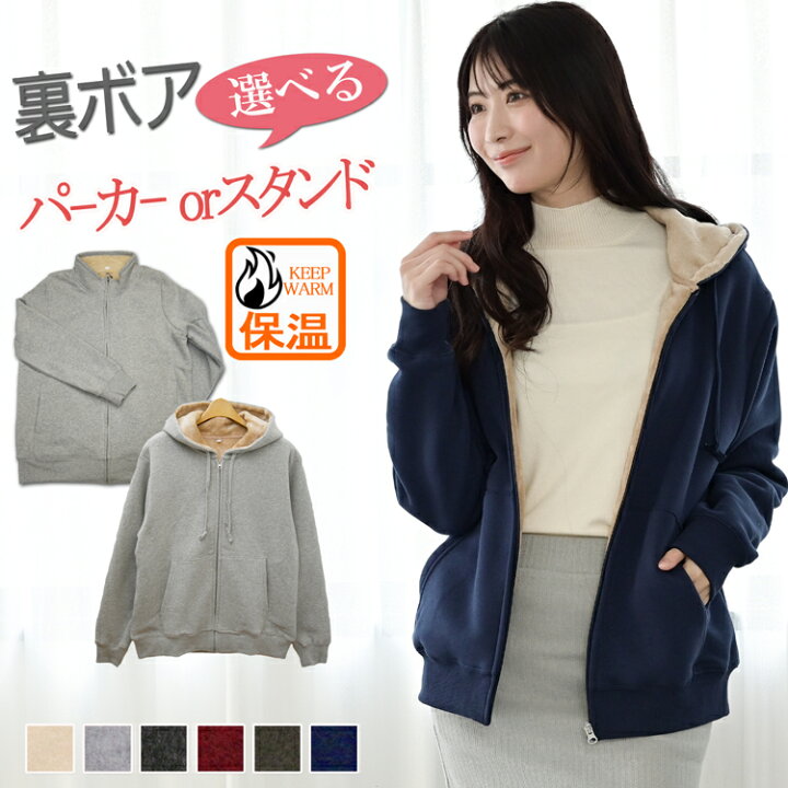 楽天市場 コンバース 裏ボア パーカー ジャケット フリース レディース ジップ カーディガン ブランド ルームウェア 裏起毛 裏フリース 無地 フード付き 防寒 厚手 ボンディング 秋 冬 アウター 山ガール ファッション グレー ネイビー カーキ ベージュ Lily Bell