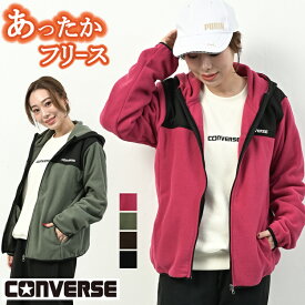 CONVERSE コンバース フリース ジャケット レディース カーディガン ジャンバー ブルゾン パーカー 秋 冬 アウター ジップアップ フード付き マイクロフリース ジップパーカー 無地 軽量 防寒 ルームウェア 黒 ブラウン カーキ ピンク M/L