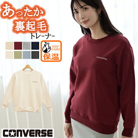 CONVERSE コンバース 裏起毛 トレーナー ブランド レディース トップス スウェット プルオーバー 秋 冬 長袖 クルーネック あったか 防寒着 白 黒 グリーン M L