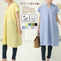 楽天市場】リネン チュニック ワンピース 麻 5分袖の通販