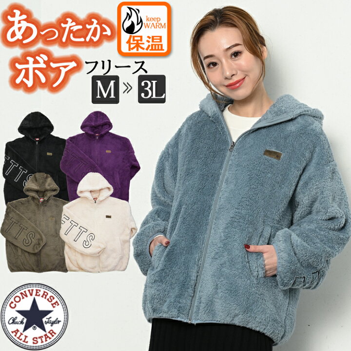 楽天市場】CONVERSE コンバース ボア フリース パーカー ジャケット 
