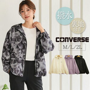 CONVERSE コンバース マウンテンパーカー ウィンドブレーカー レディース 春 秋 裏メッシュ 撥水パーカー ジッ