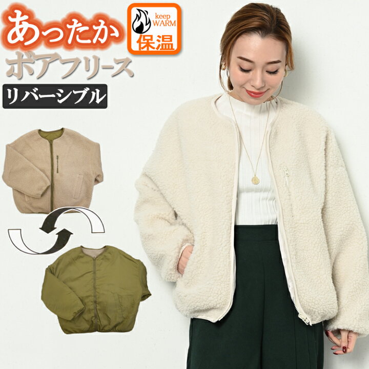 楽天市場】ボアジャケット レディース ボア フリース ジャケット ボア 