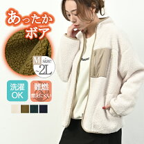 楽天市場】難燃 ジャケット（素材（生地・毛糸）ボア）の通販