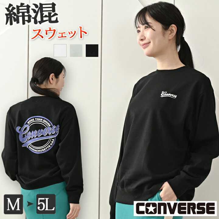楽天市場】CONVERSE コンバース トレーナー スウェット プル 