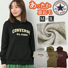 CONVERSE コンバース 裏起毛 ニット フリース パーカー トレーナー レディース プルオーバー トップス 秋 冬 スウェット ロゴ フード 長袖 防寒 ブランド 黒 アイボリー ブラウン ボルドー M L LL 3L 大きいサイズ