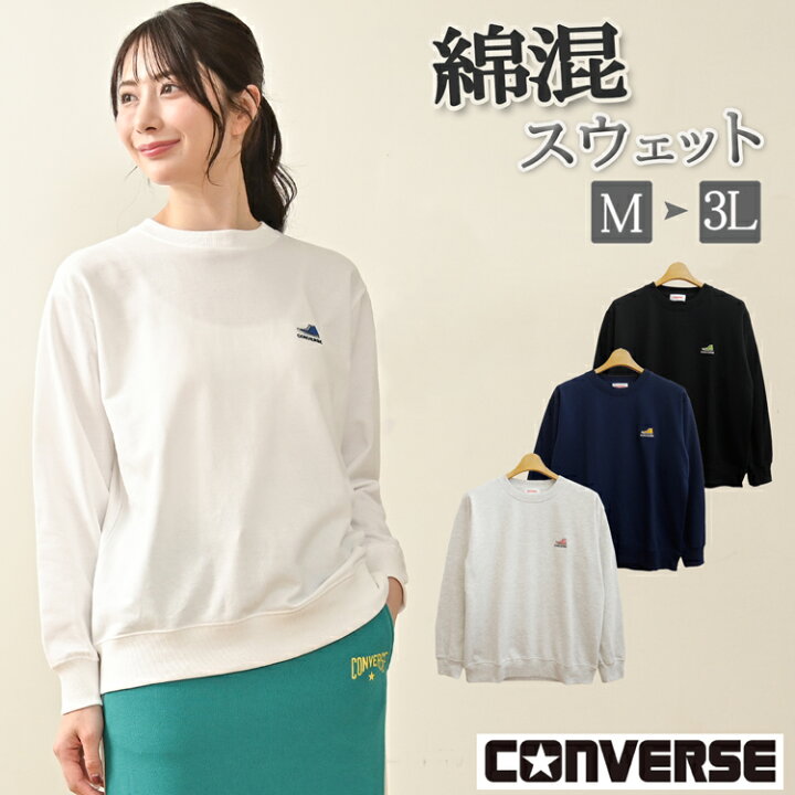 楽天市場 Converse コンバース トレーナー レディース 春 秋 冬 ロゴトレーナー スウェット クルーネック プルオーバー 長袖 トップス ロゴ 綿 ホワイト イエロー グリーン ブラック M L Ll 3l 大きいサイズ Lily Bell リリーベル