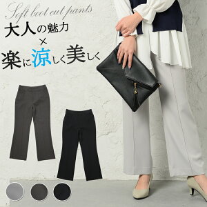 ブーツカットパンツ レディースの通販 価格比較 価格 Com