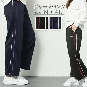 ジャージ レディース 下 パンツ スポーツウェア ヨガパンツ ヨガウェア ラインパンツ ズボン 春 夏 秋 ウエストゴム 長ズボン 10分丈 ストレッチ 黒 紺 M L LL 3L 4L 大きいサイズ 即納